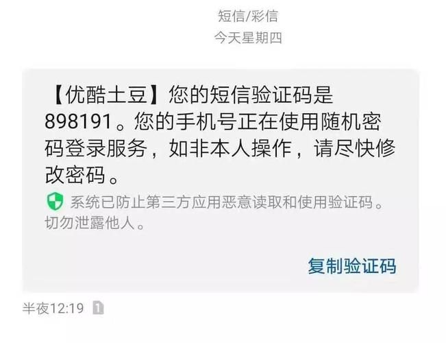 莫名收到通信行程卡验证码中国移动，手机突然收到中国银联的验证码