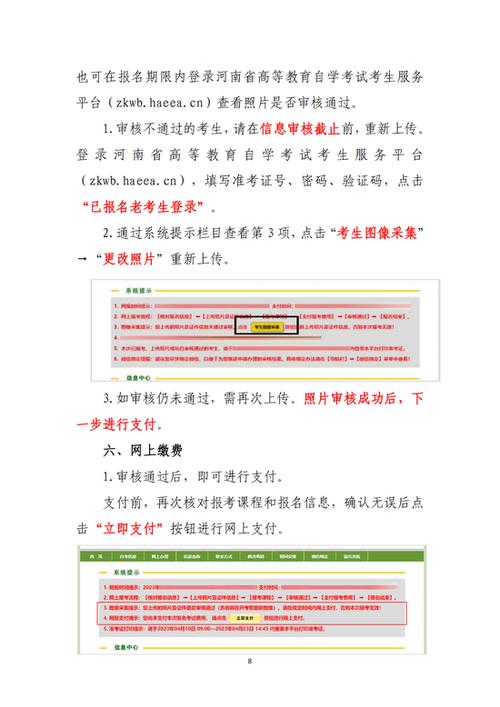 河南省高等教育自学考试考生服务平台（大专学历怎么自考）